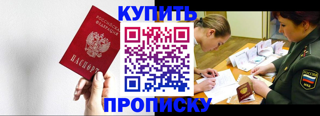 прописка для военкомата в Муроме