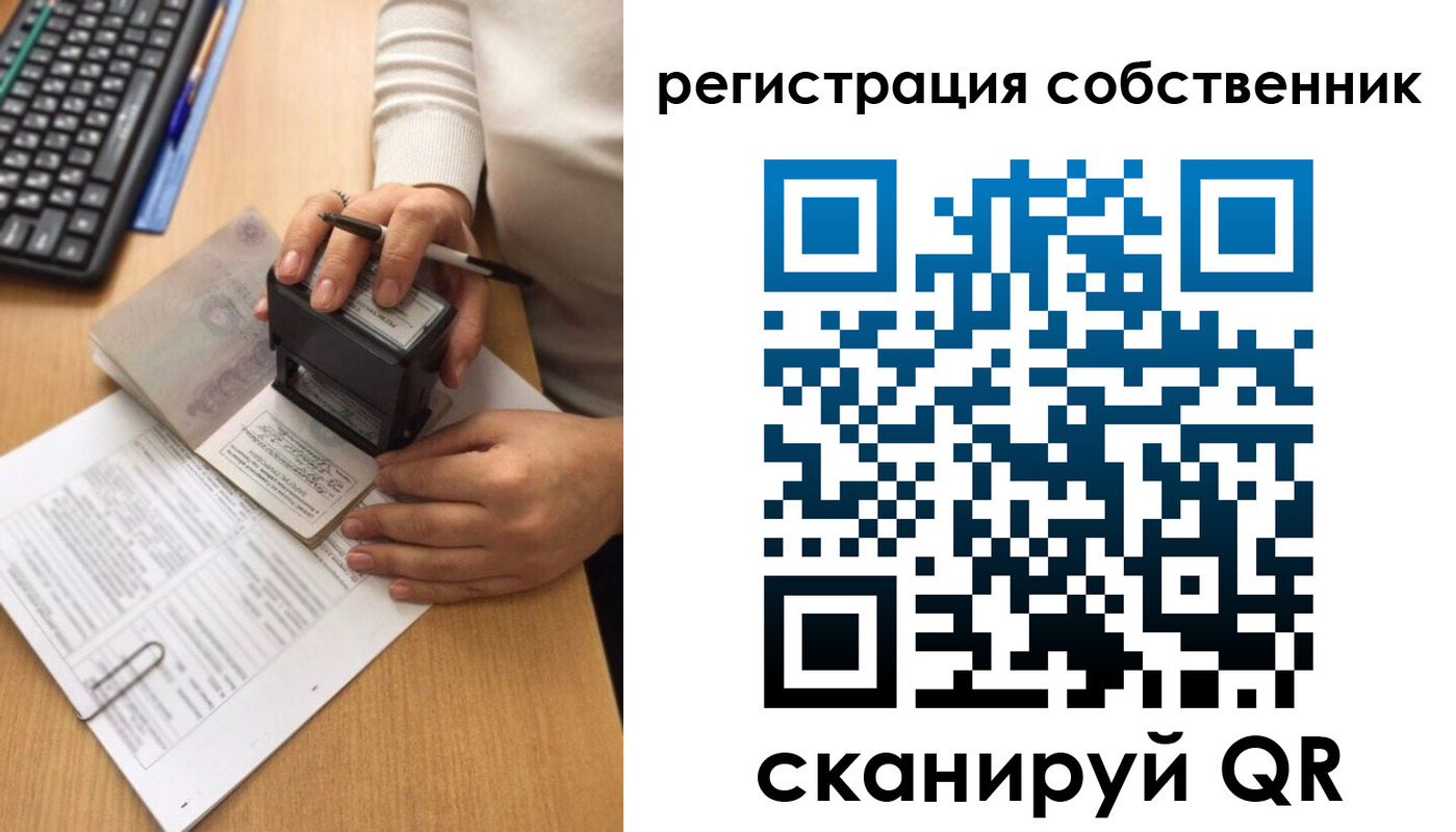 временная регистрация для всех в Муроме