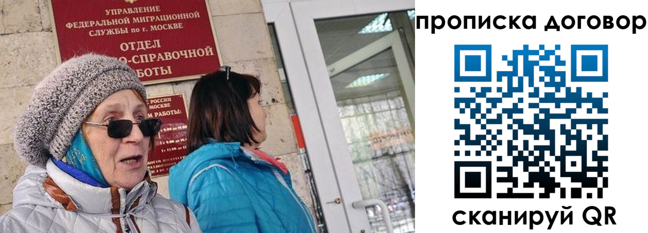 прописка законно в Муроме