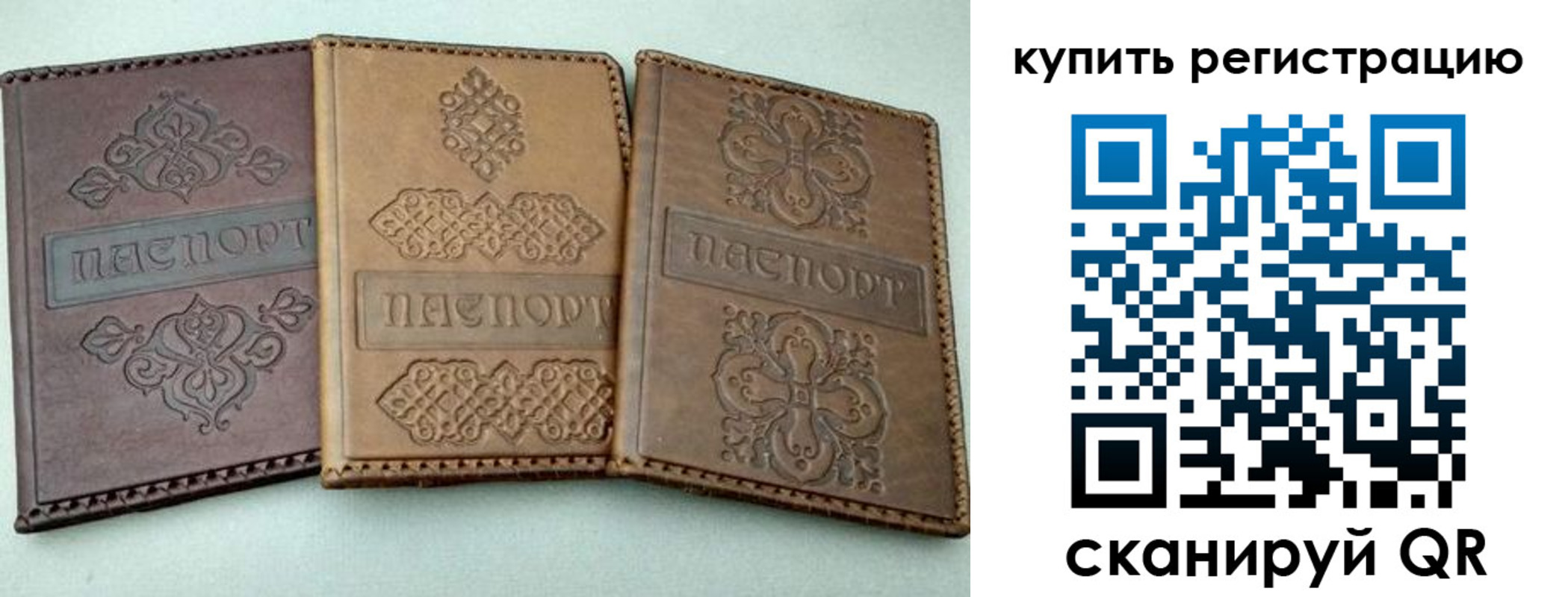 временная регистрация для школы в Муроме