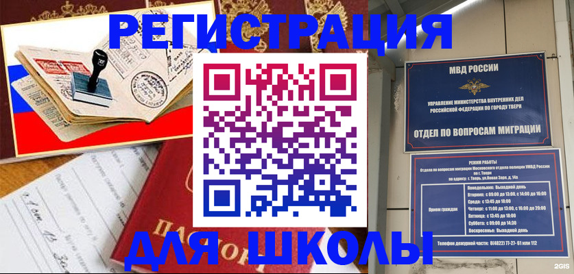 прописка ребенка в Муроме