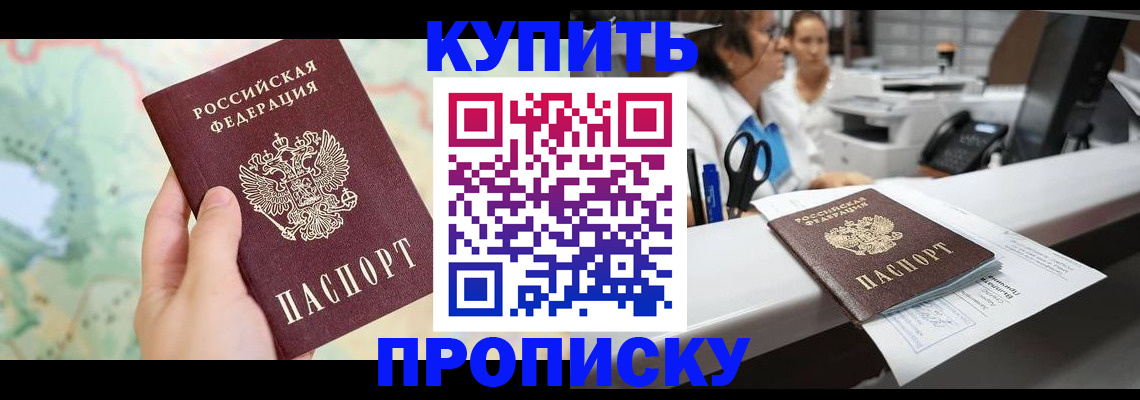 временная регистрация в Муроме