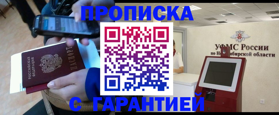 прописка ребенка в Муроме