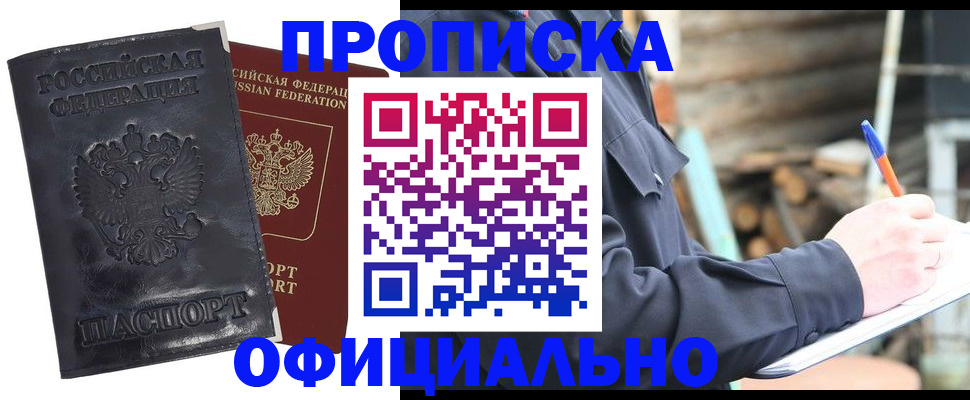 прописка иностранных граждан в Муроме