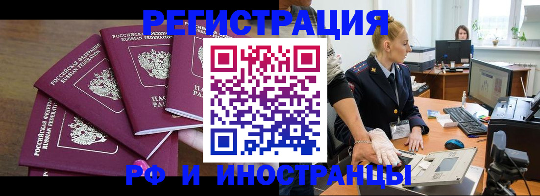 временная регистрация поиск в Муроме